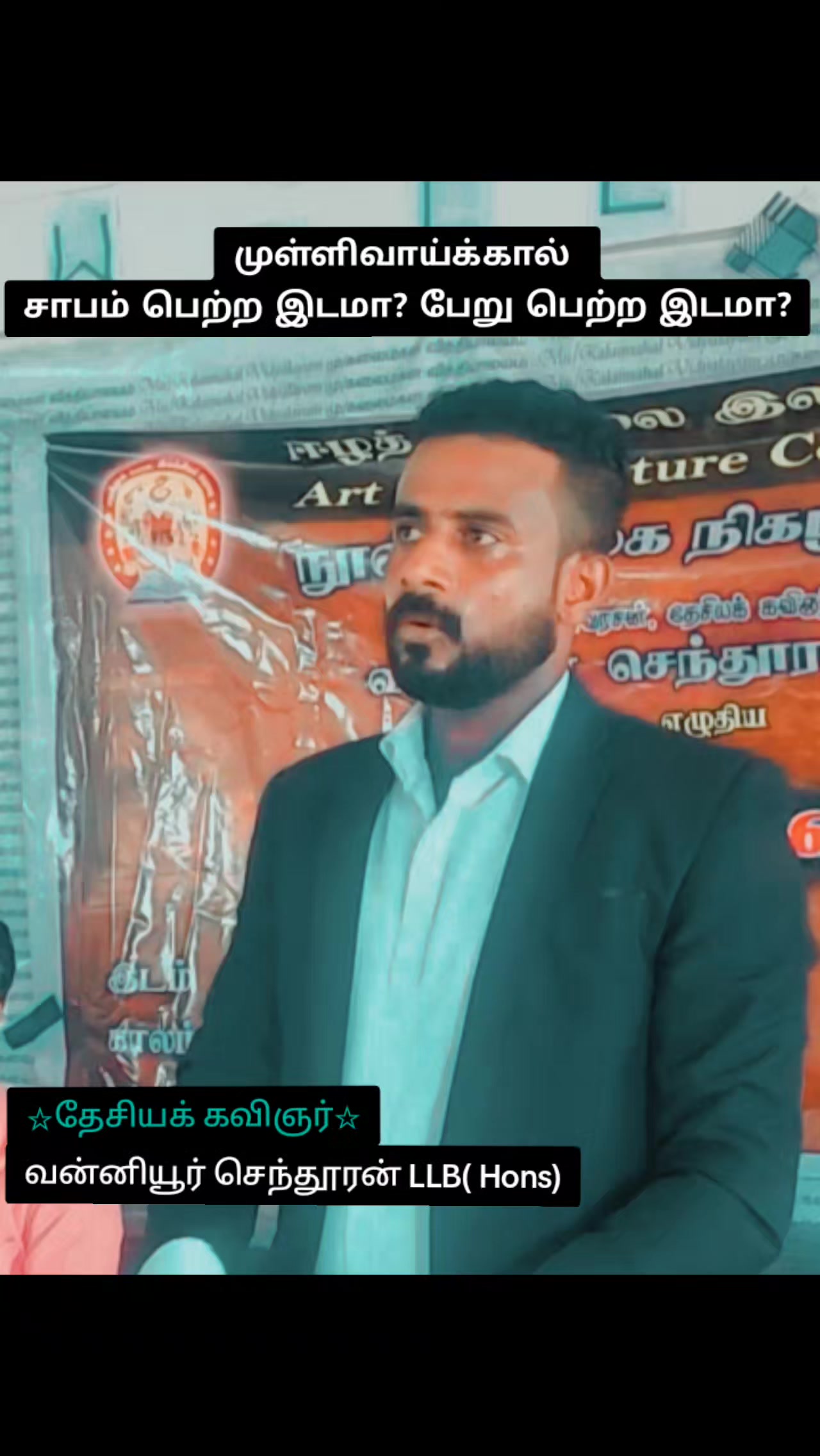 @Vanniyoor Senthuran
