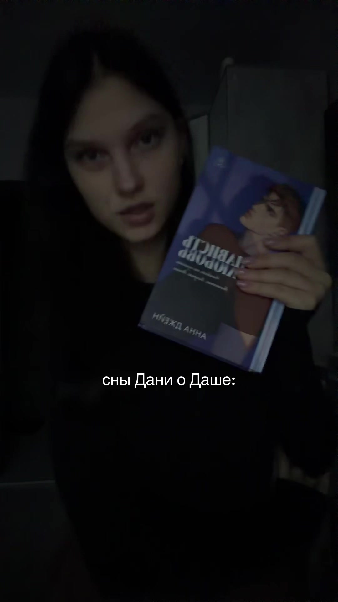 @алишааас, которая читает 📚