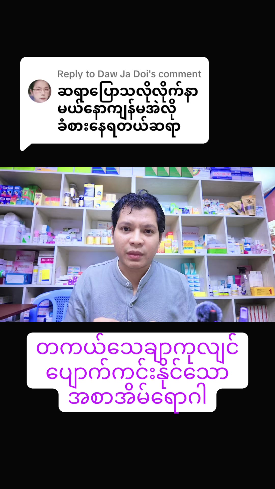 @Dr.Phyo Mg