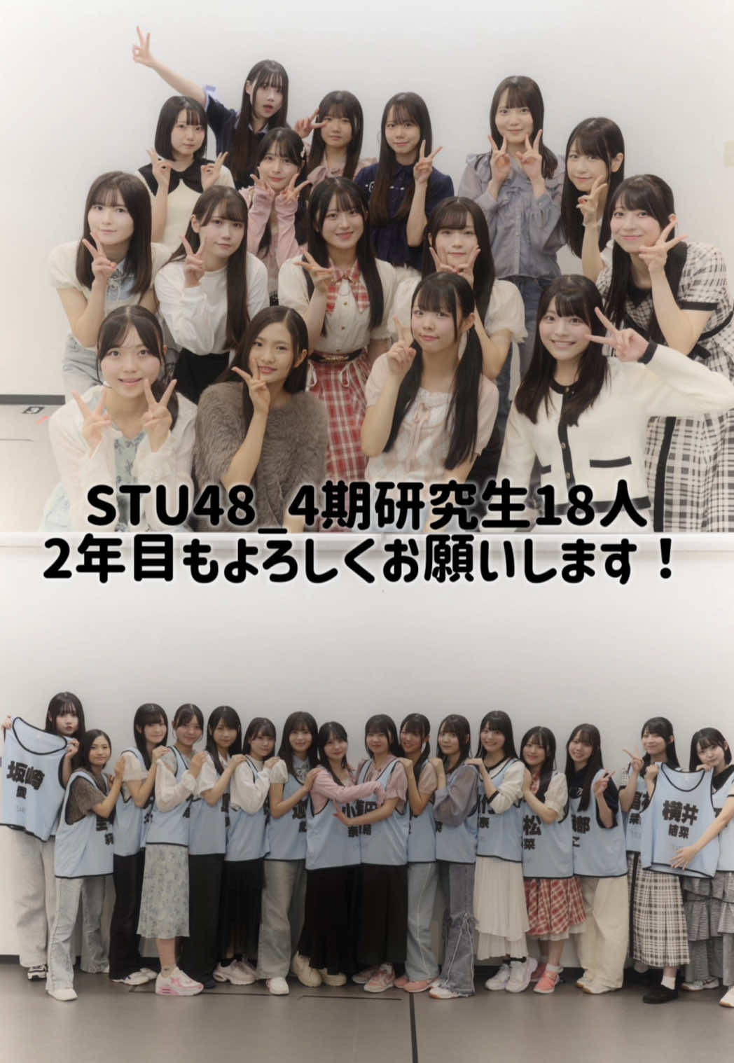 @STU48 4期研究生マネージャー