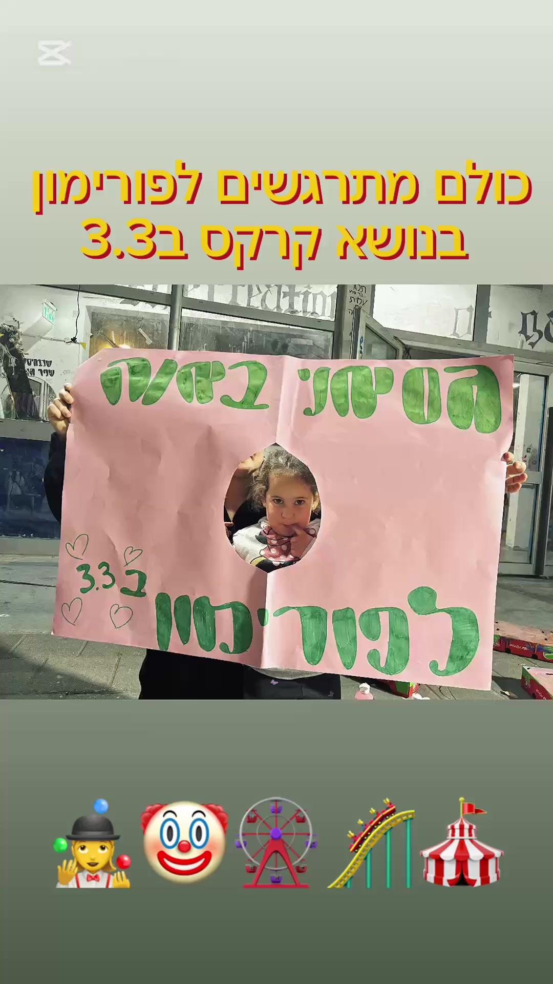 @Shevet Ganim