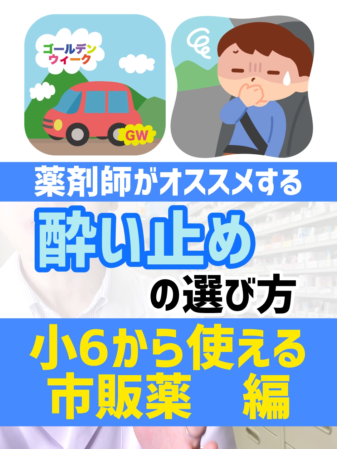 @薬に頼り過ぎない薬剤師