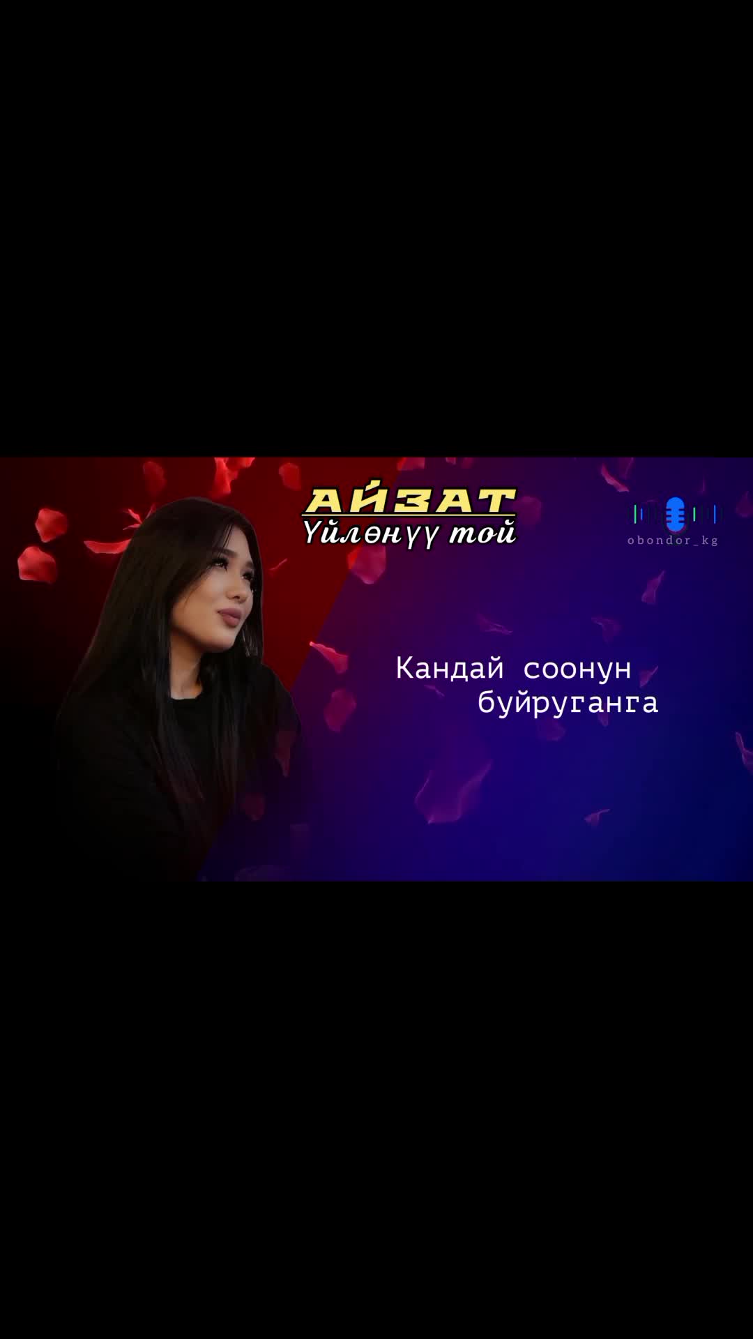 @Абдыкадыр Байстанов.Т&deg;