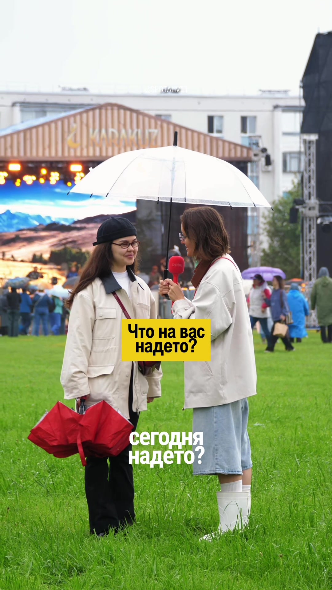@Спот Альмет