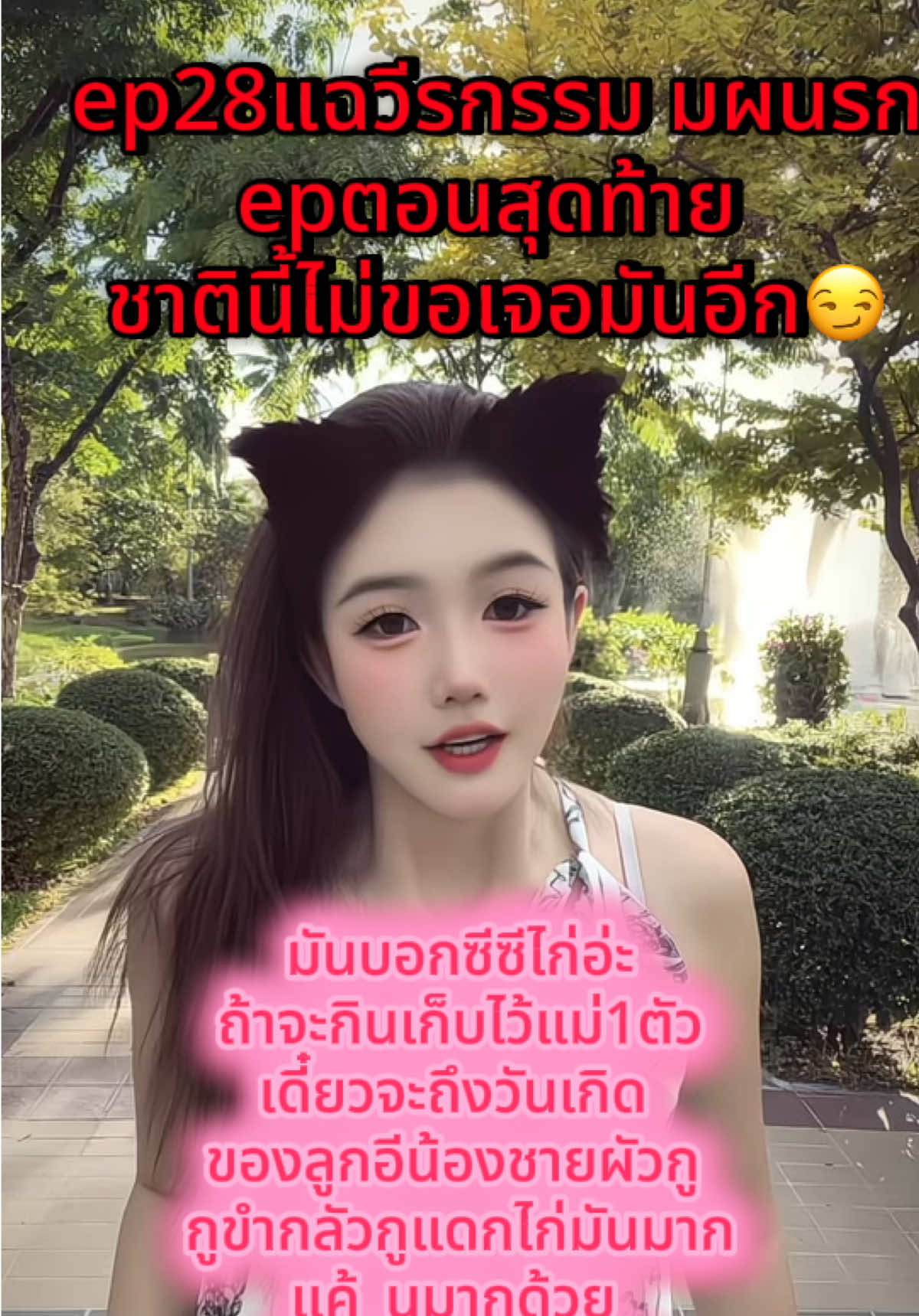 @น้องเหมย สะใภ้จีน