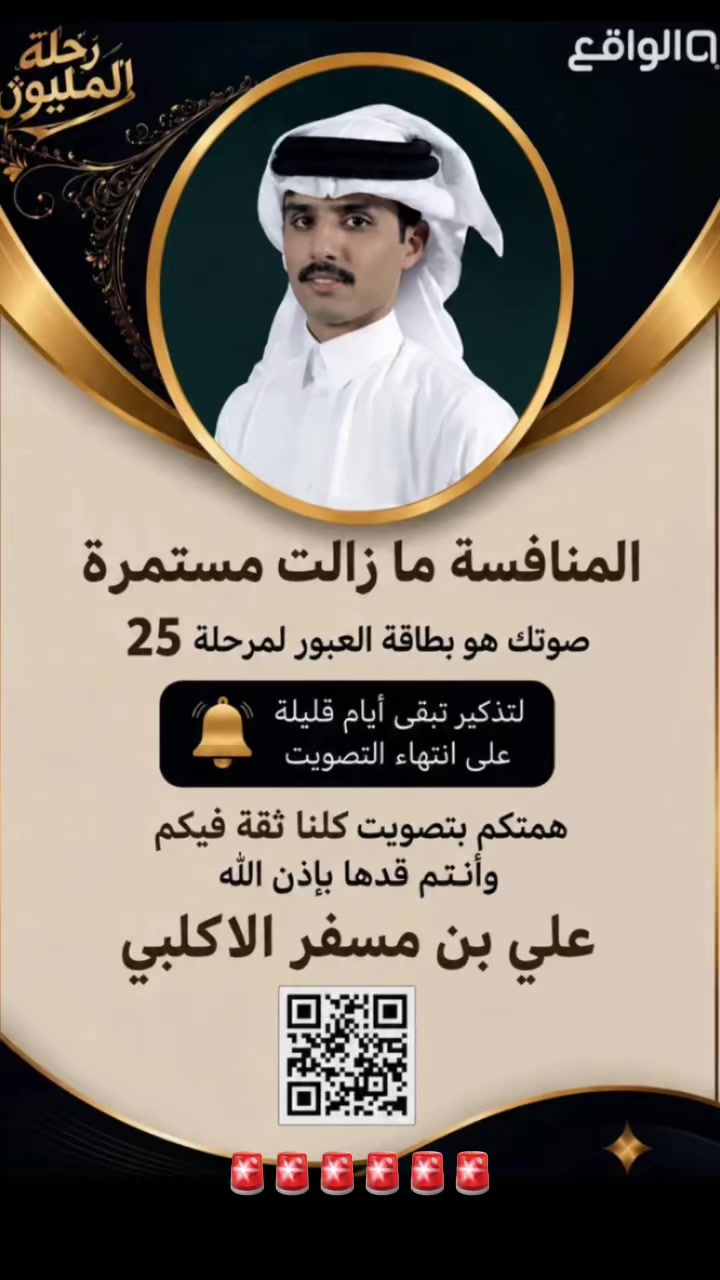 @Alwaad