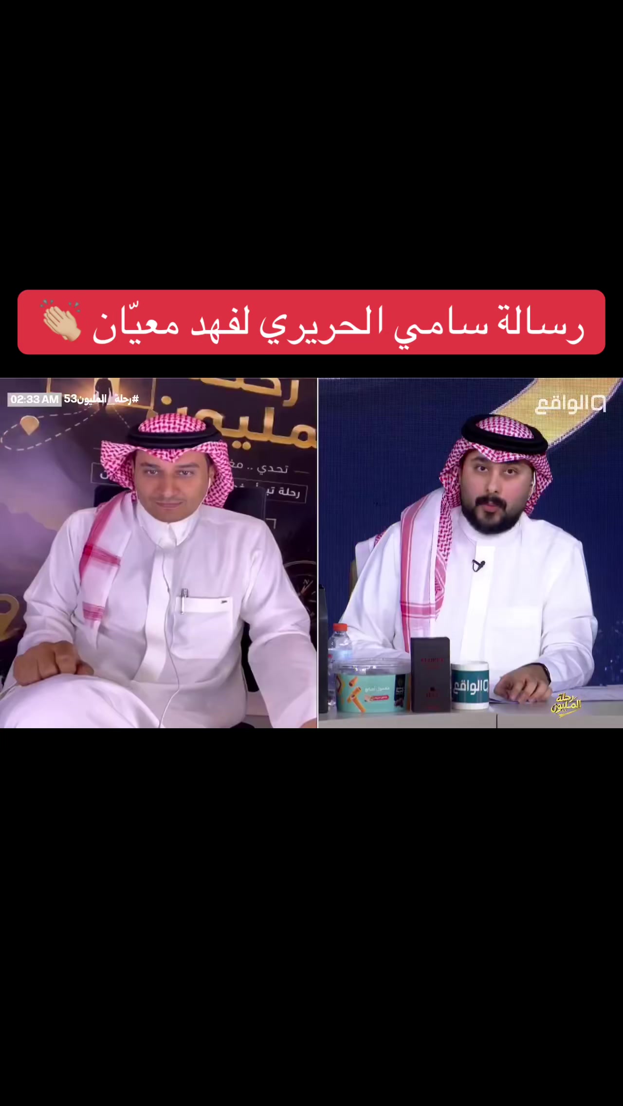 @مُلخص رحله المليون ✨