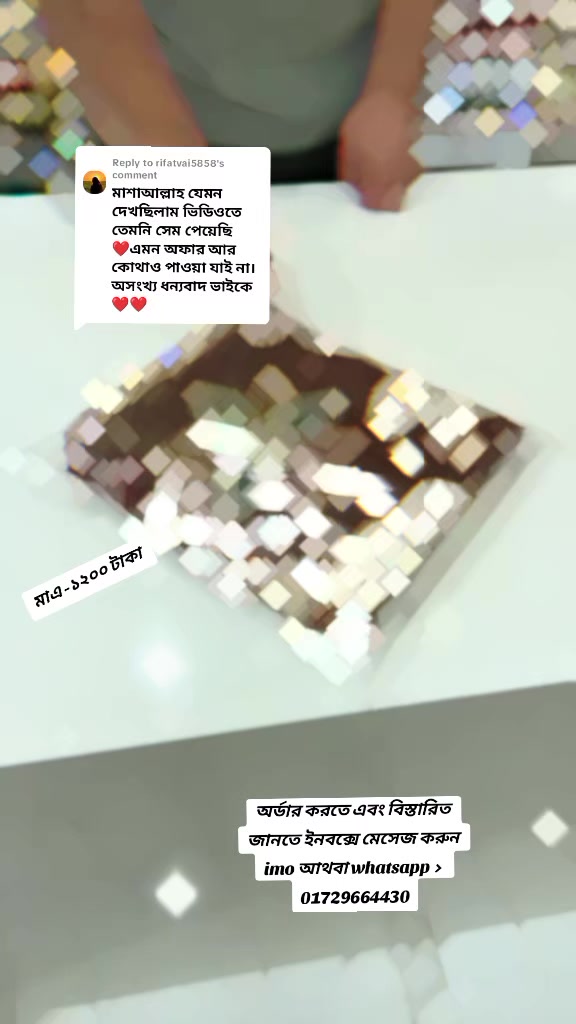 @কাপড় ঘর ২০২৬🛍️