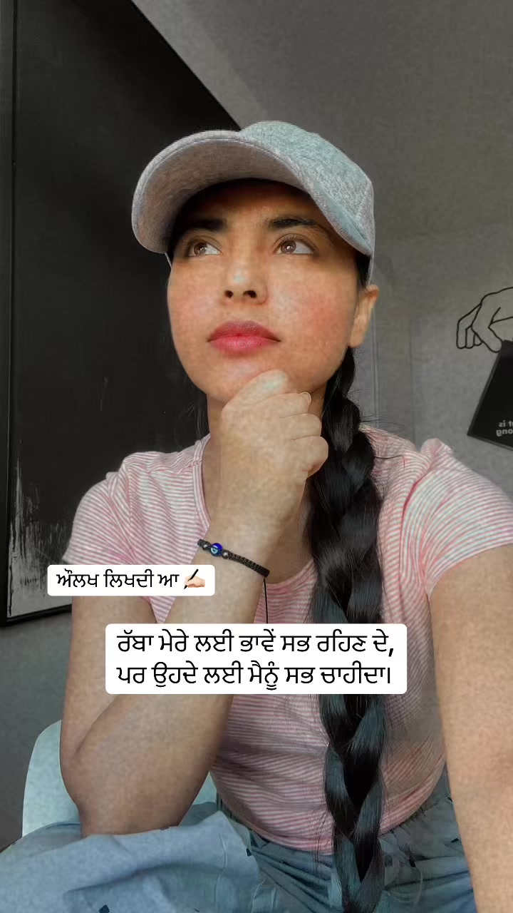 @ਔਲਖ ਲਿਖਦੀ ਆ✍🏻
