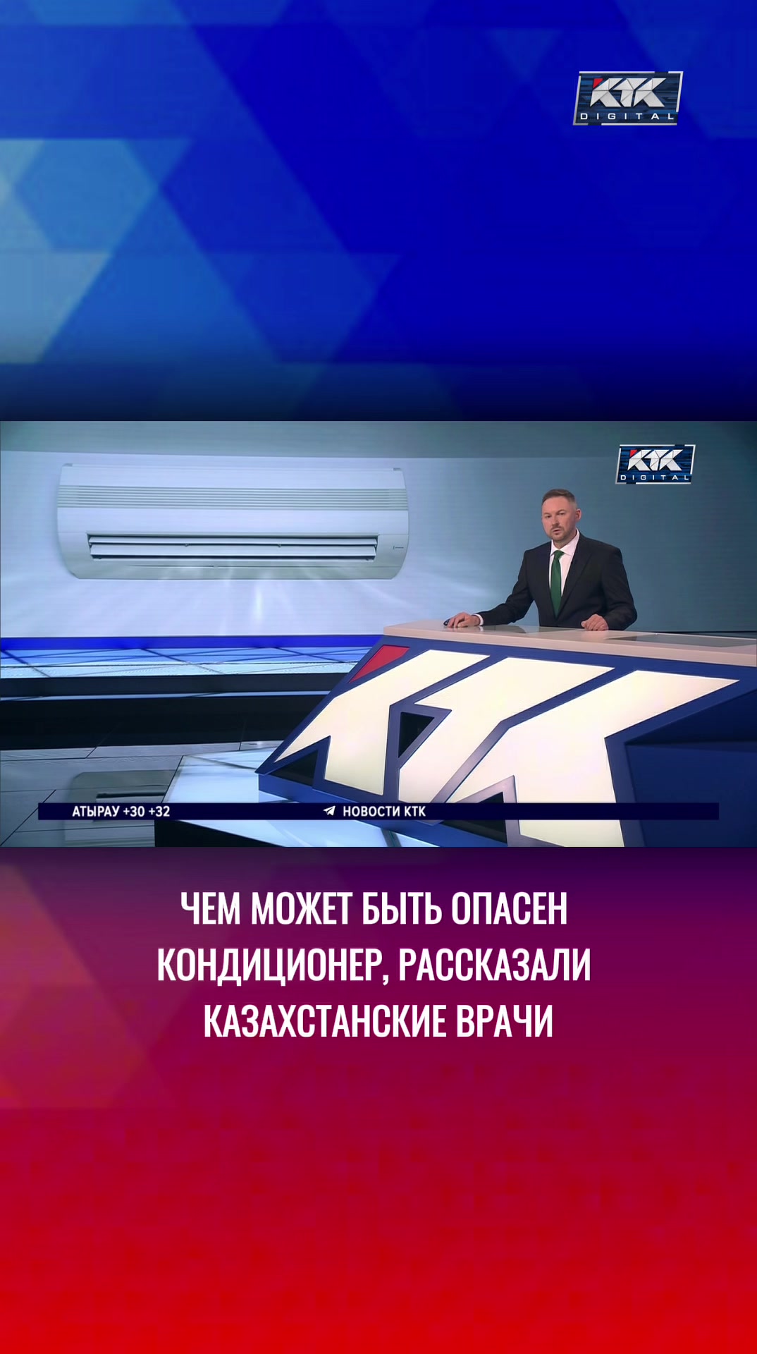 @Телеканал КТК