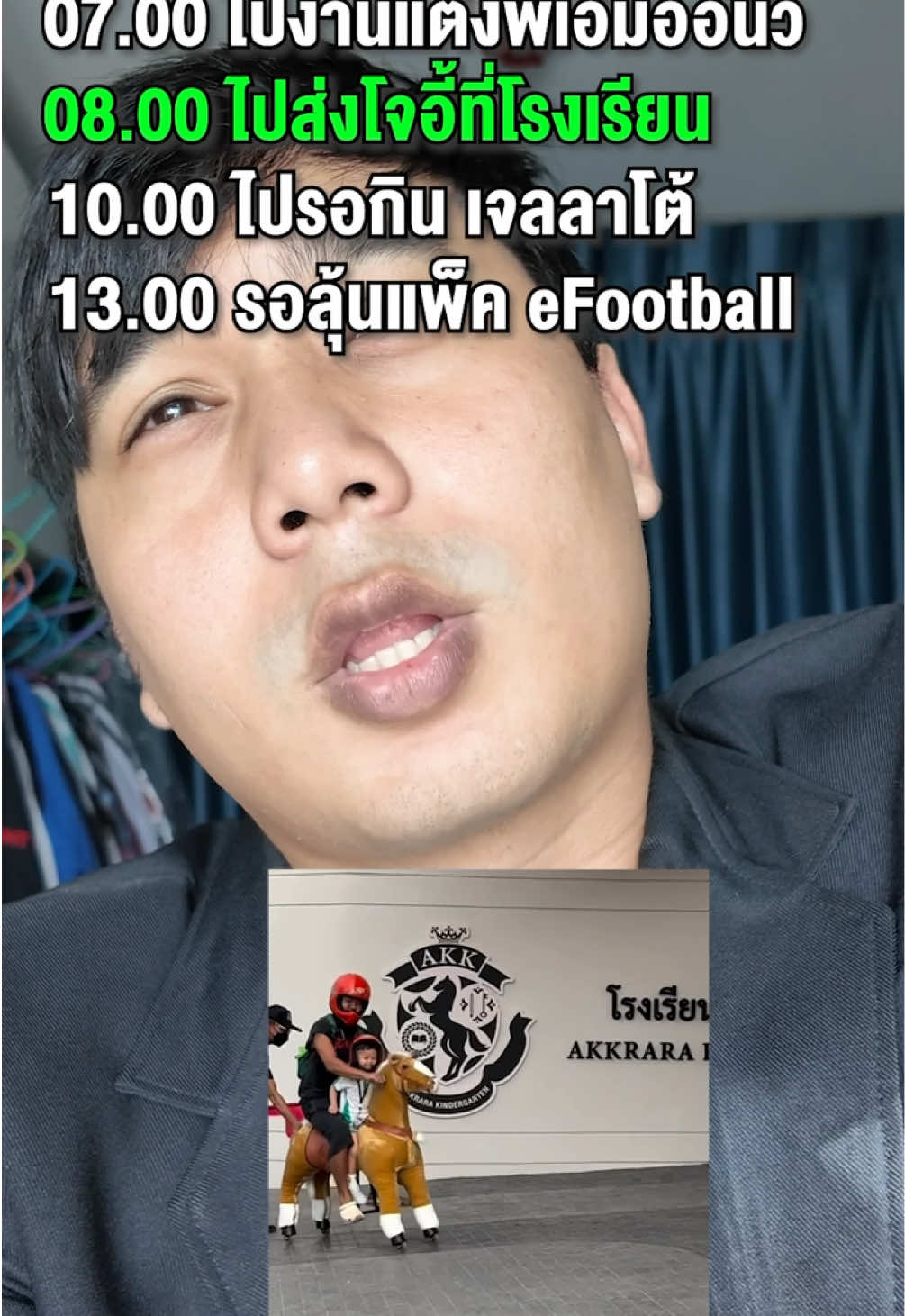 @E-League Thailand