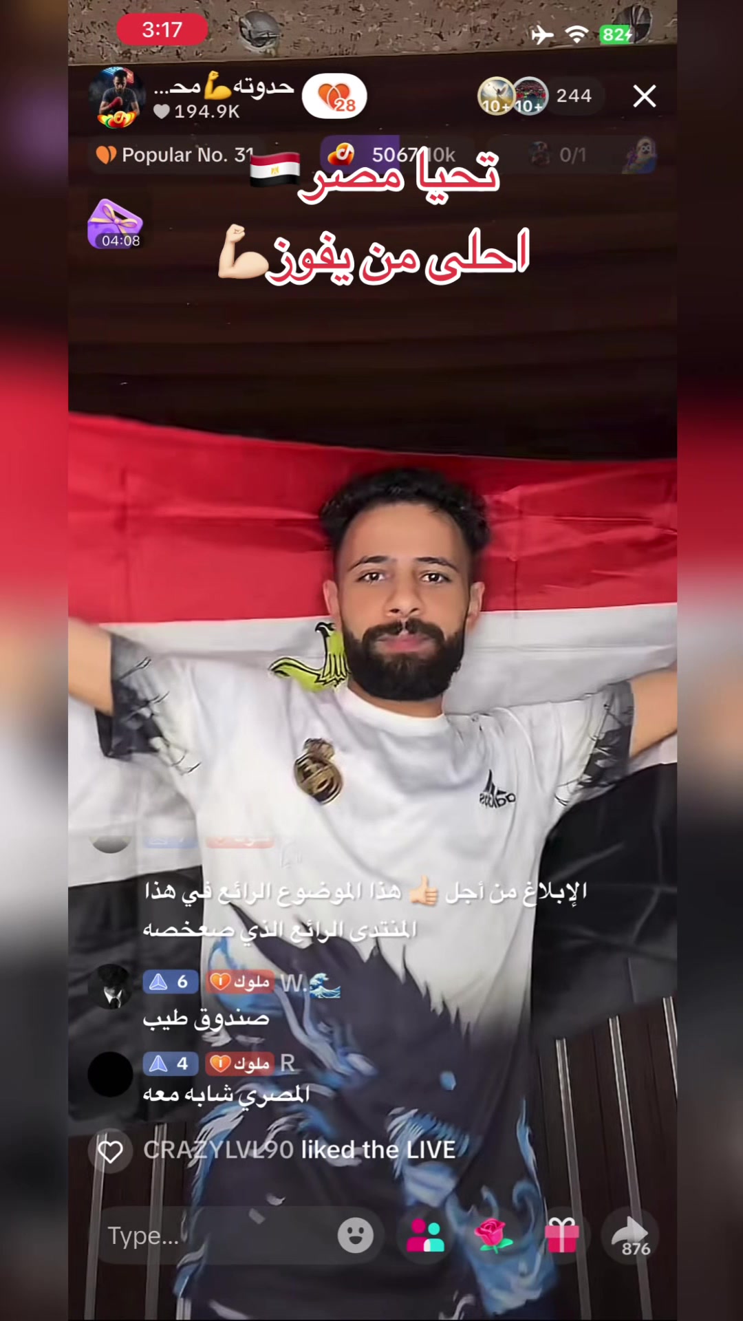 @فانز حدوته محارب الصحراء