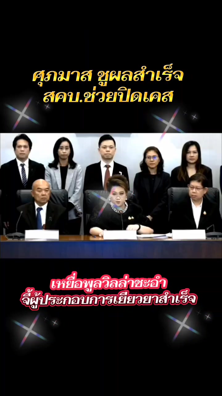 @ป้องปากอยากเล่า