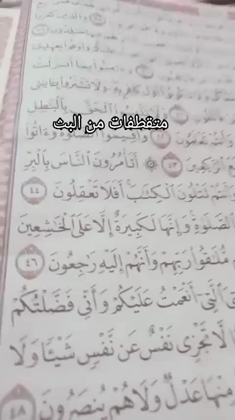 @مع أميره تعلم قران وتجويد 🇪🇬