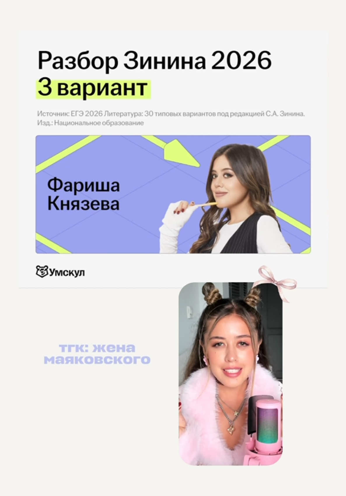 @Фариша Князева Литература ЕГЭ