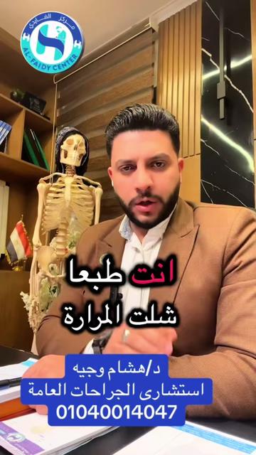 @Dr Hesham Wageh