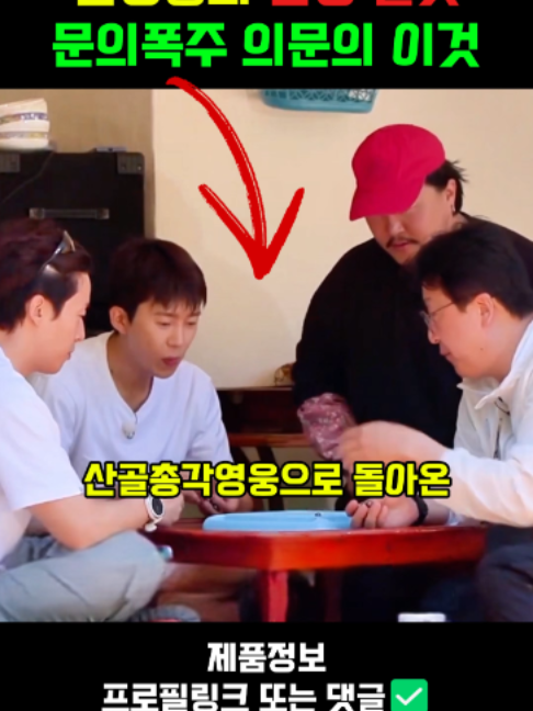 @판타집