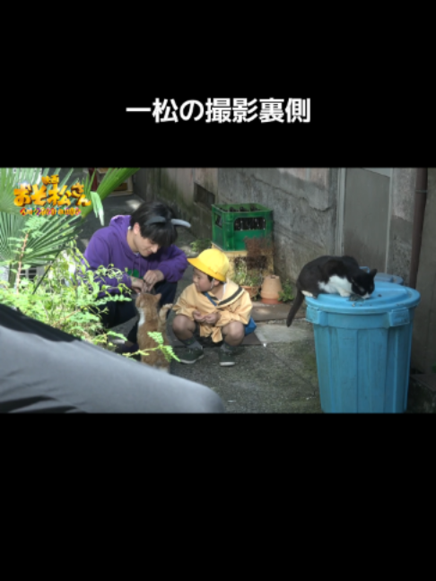 @映画『おそ松さん 人類クズ化計画!!!!!?』公式