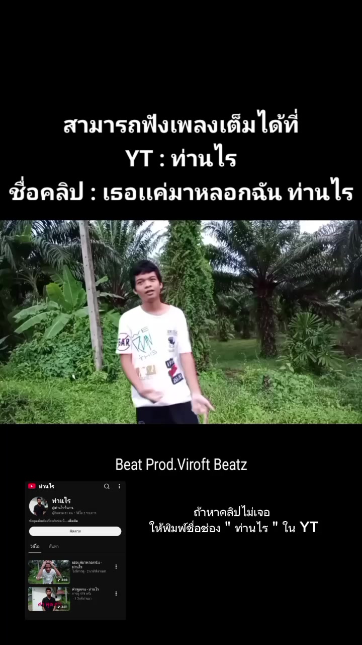 @ท่านไร 🔥💫