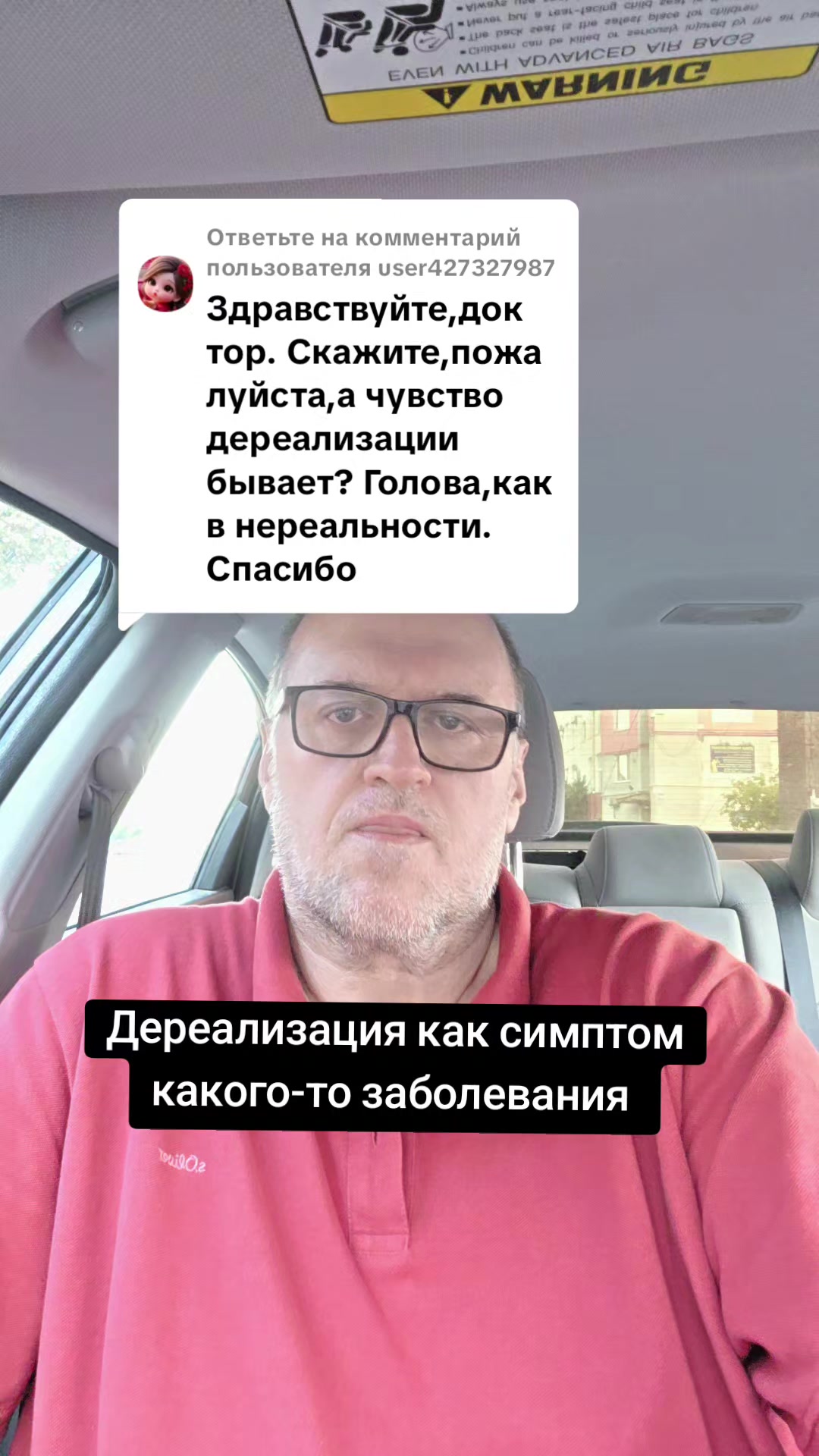 @Психиатр Жигайло