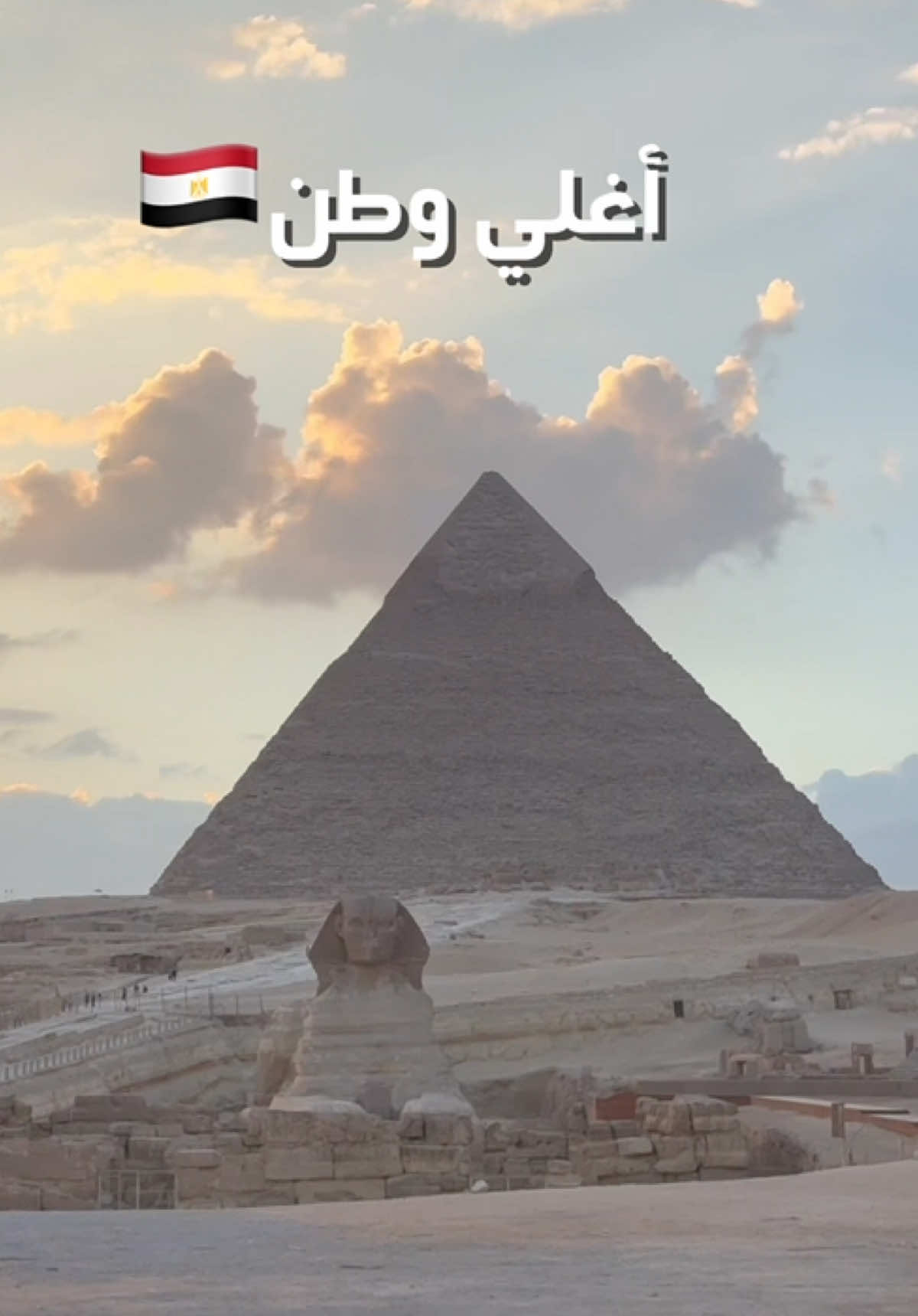 @البُساط ElBosat