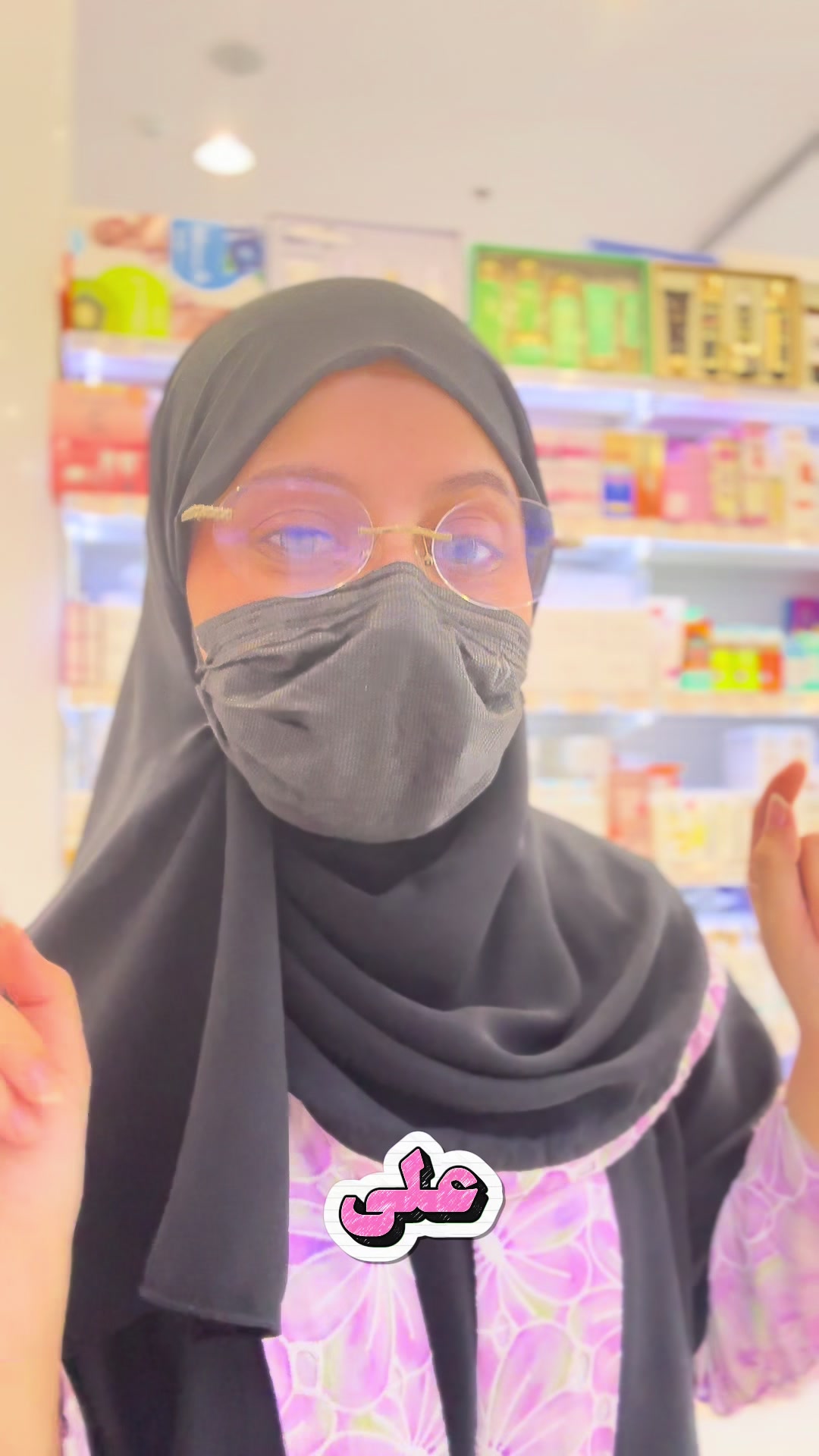 @صيدلية أوت لت العناية 💓