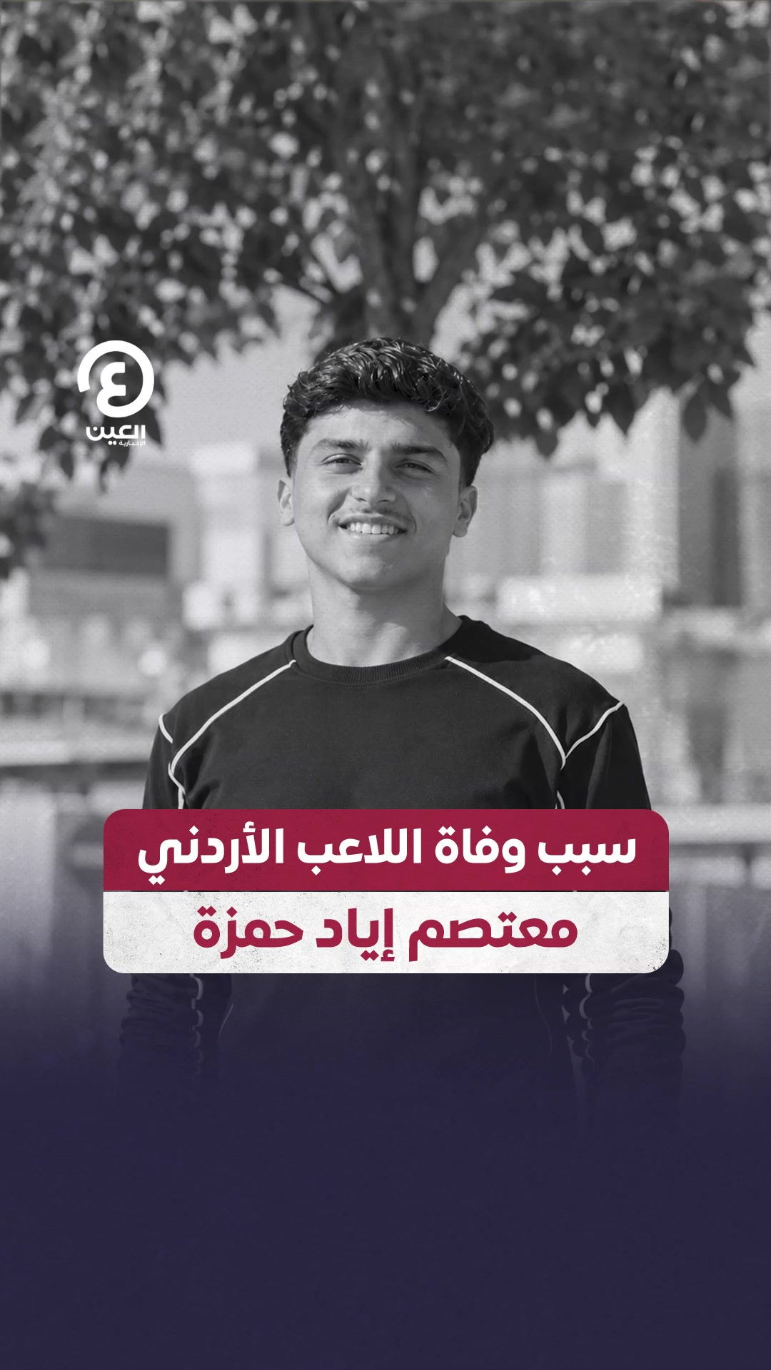@العين الرياضية