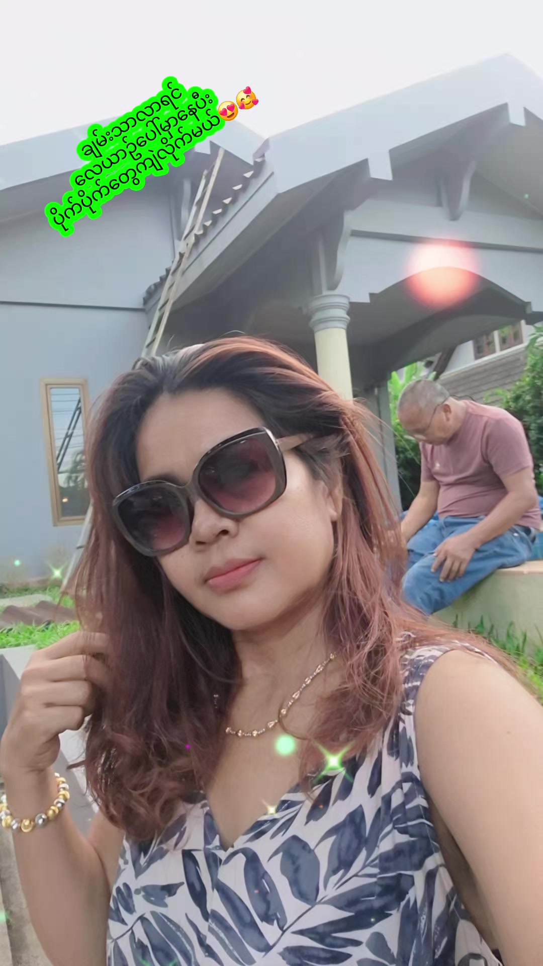 @ပျိုမေ