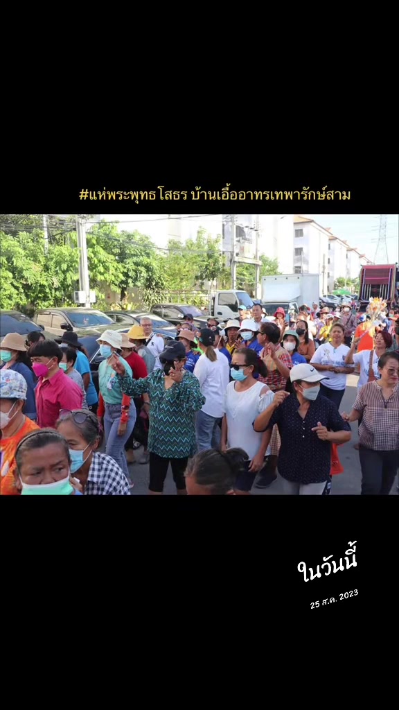 @เพื่อชุมชน