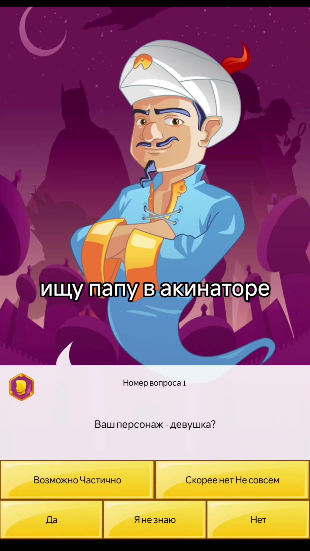 @Кирюха Шрек 2✅