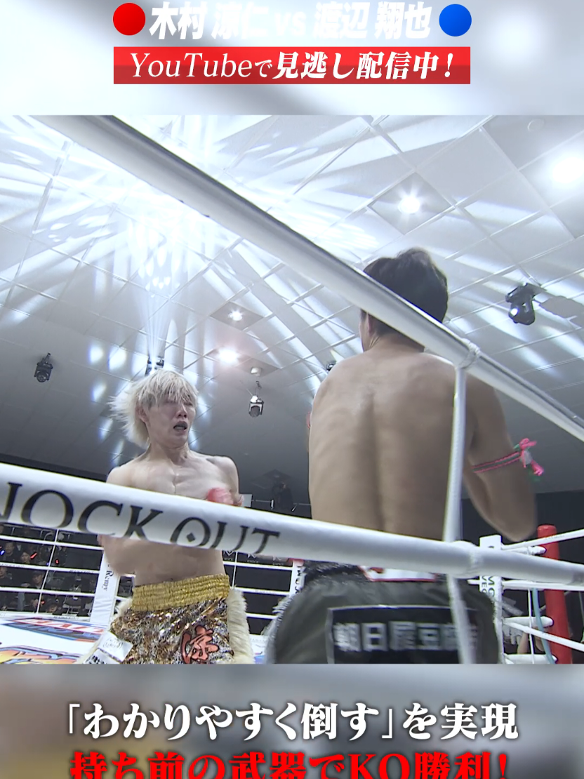 @KNOCK OUT(ノックアウト)公式