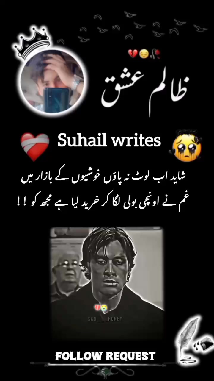 @SUHAIL writes