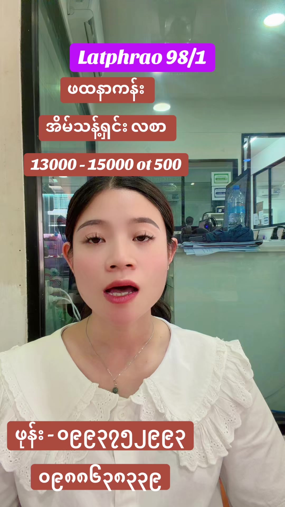 @MA.HTAR HTAR LATPHRAO. Office