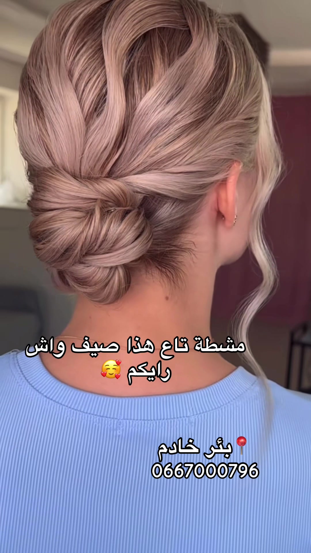 @🇩🇿Mounia_nz💄