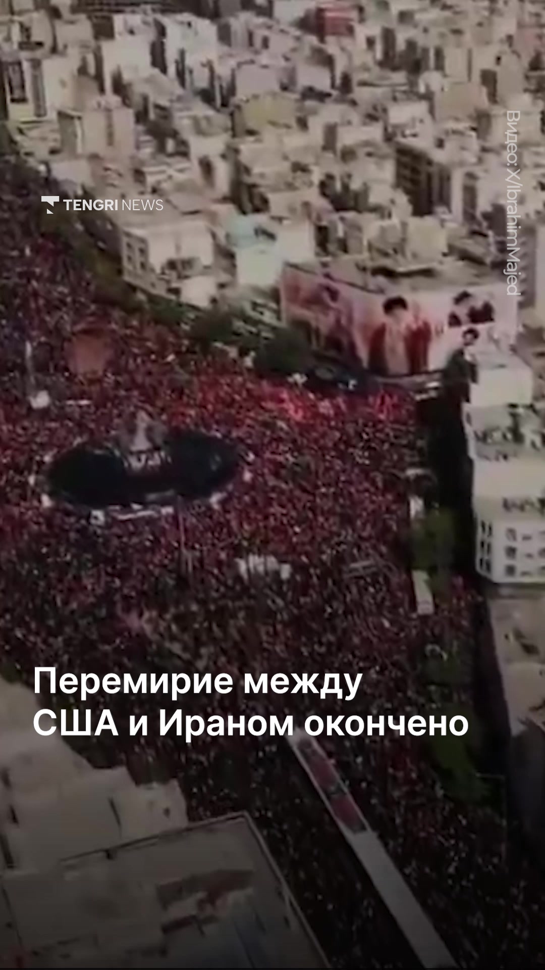 @Tengrinews.kz