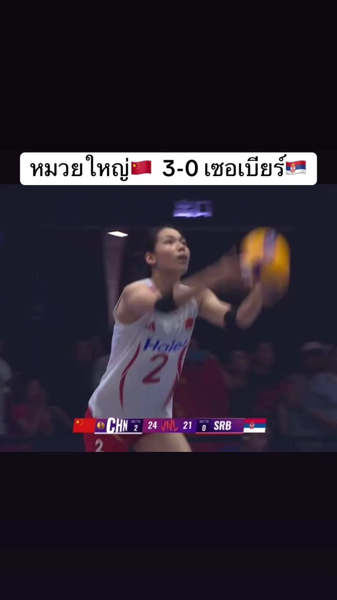 @volleyball_00_02(มี 3 ช่อง )