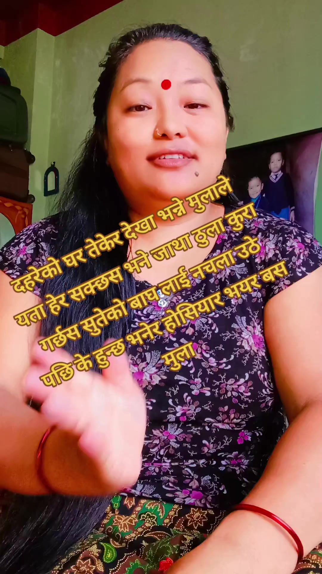 @उमा सिंजाली