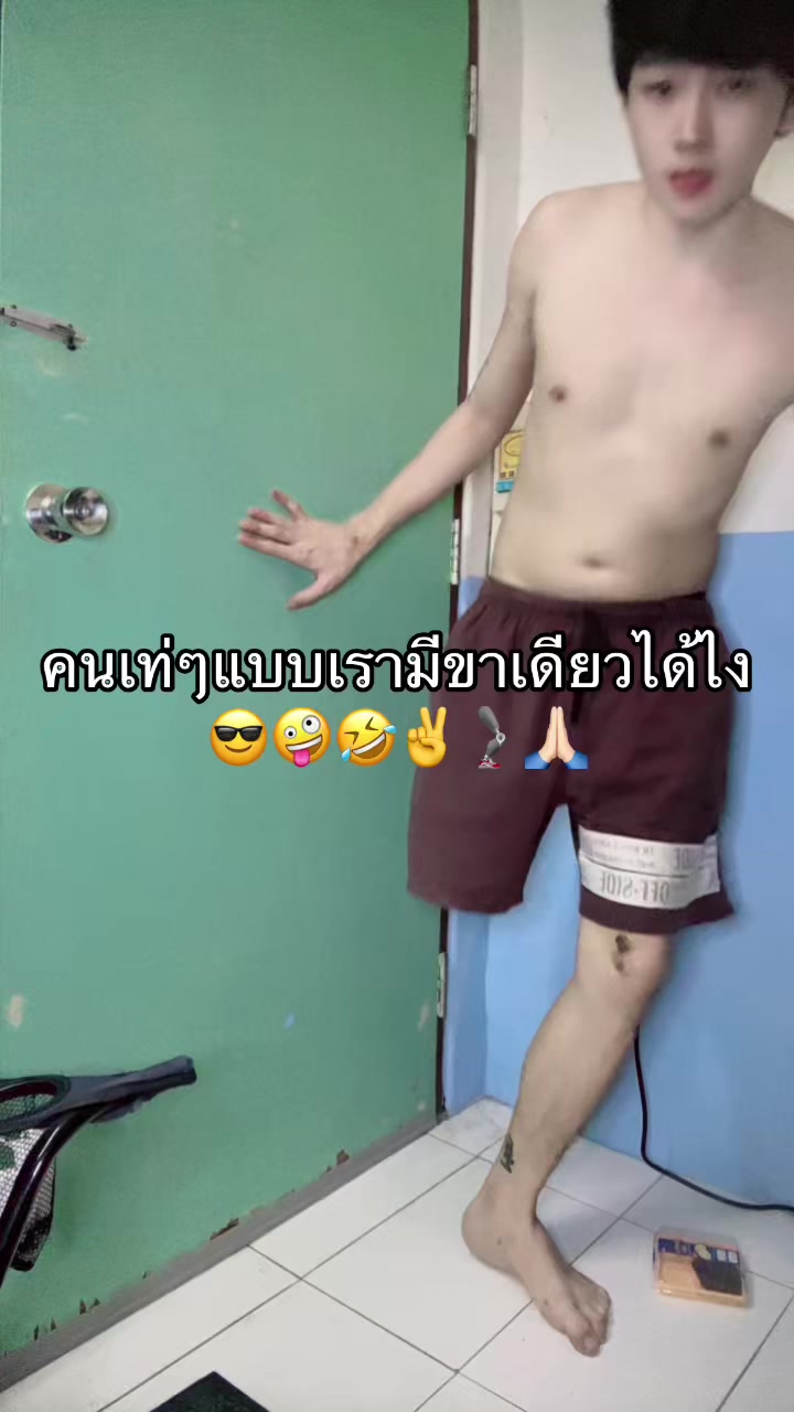 @ช่างม่อนขาแต่ง🦿