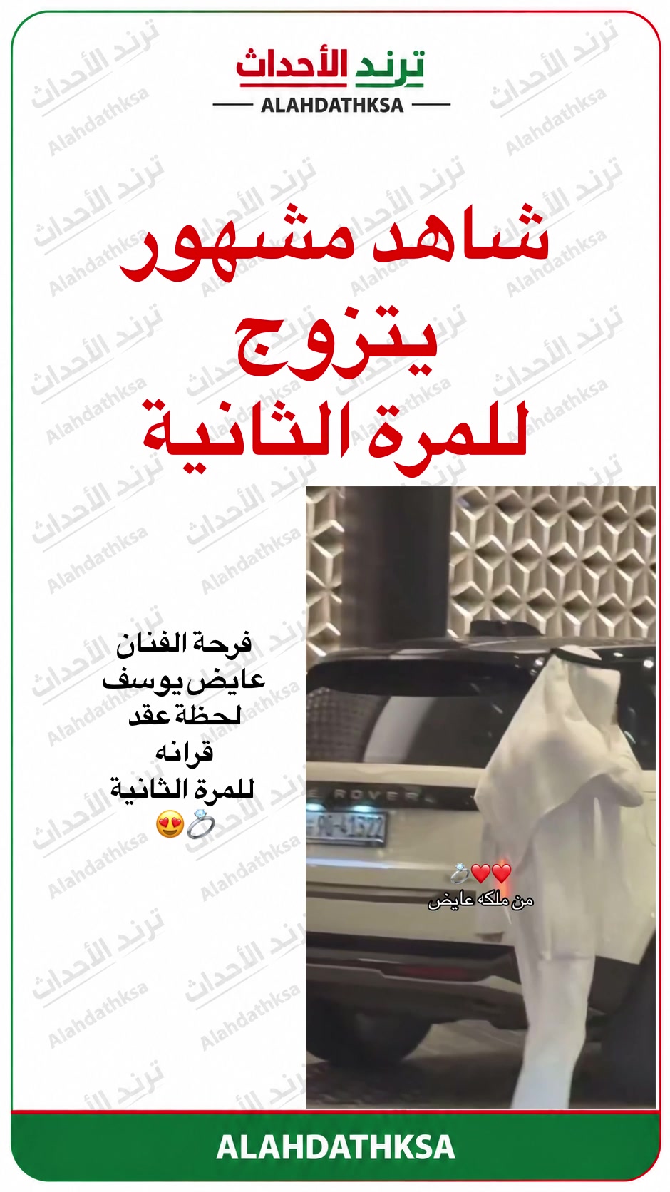 @ترند الأحداث