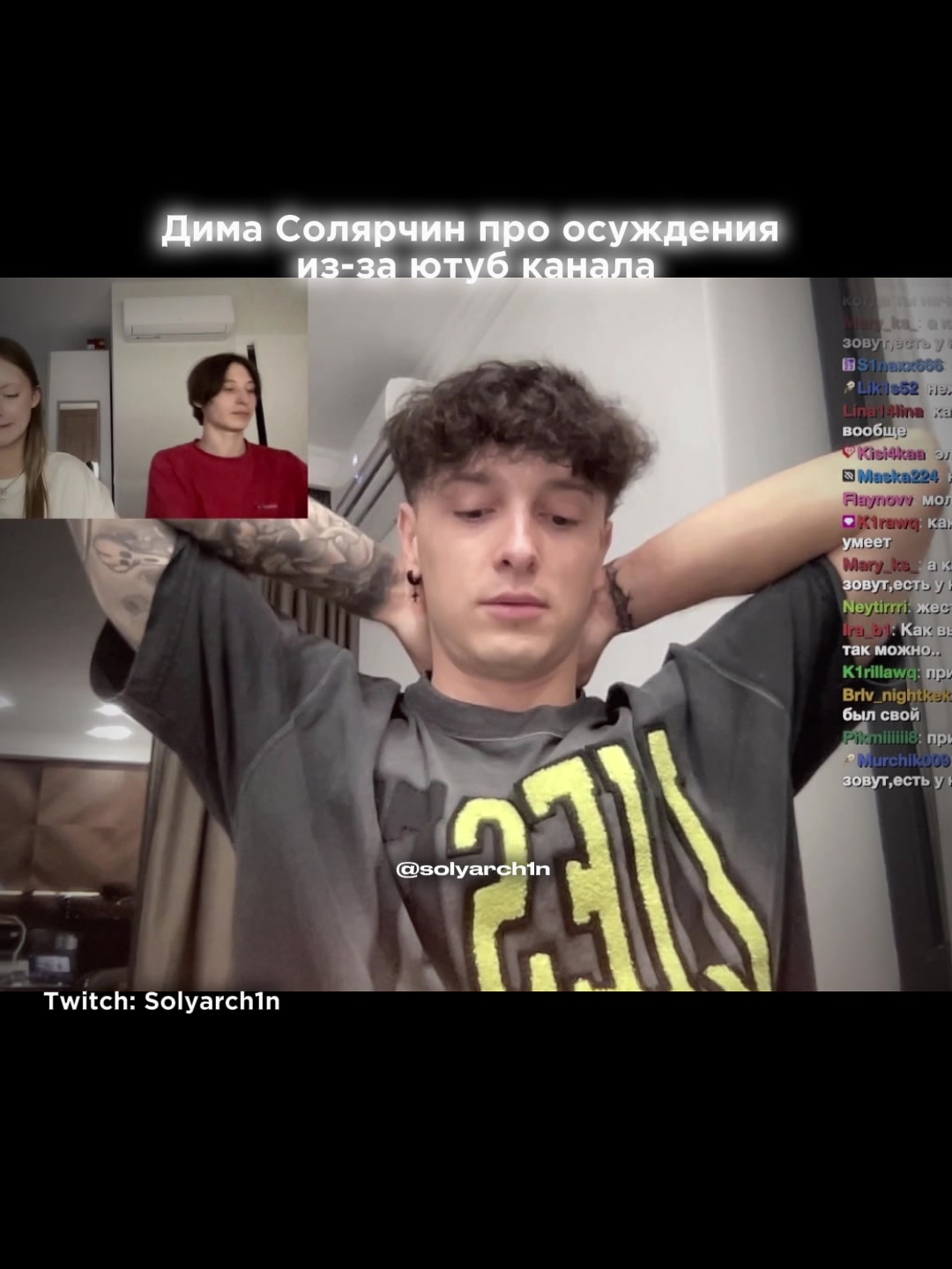 @solyarch1n