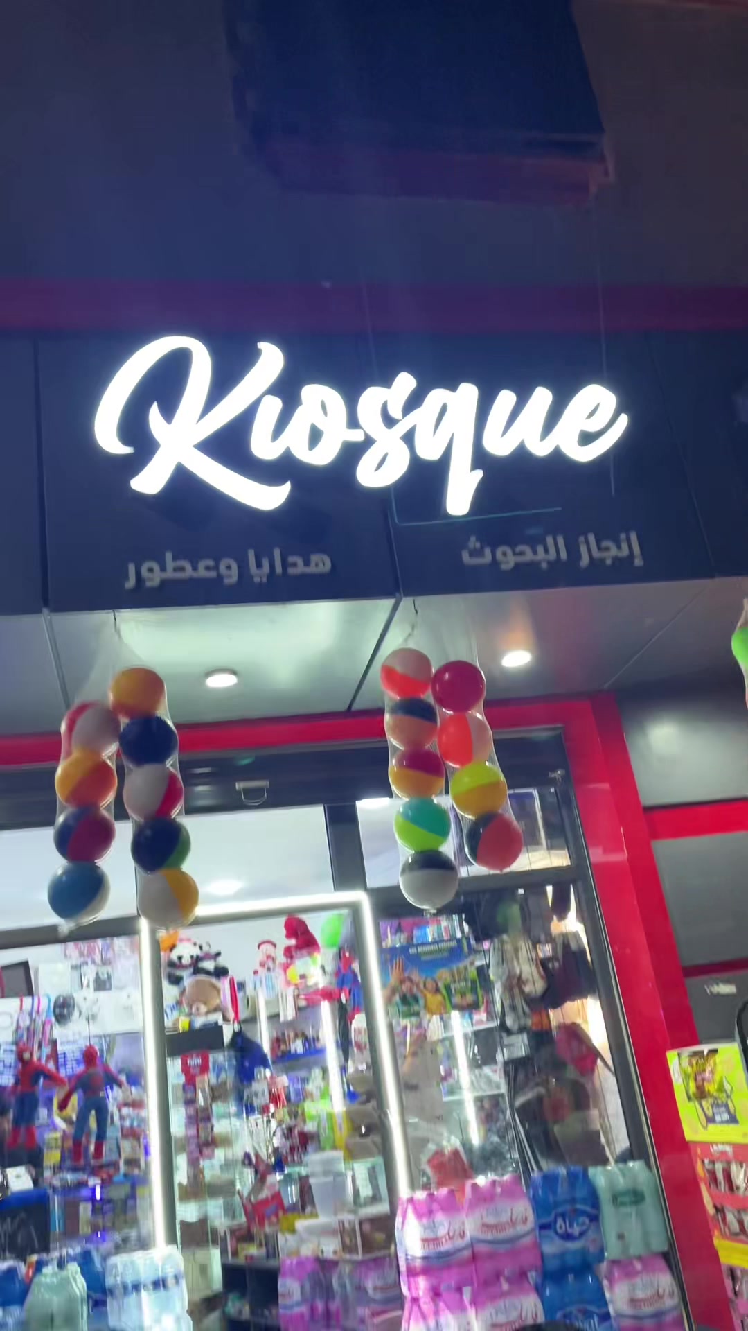 @abdo bibo