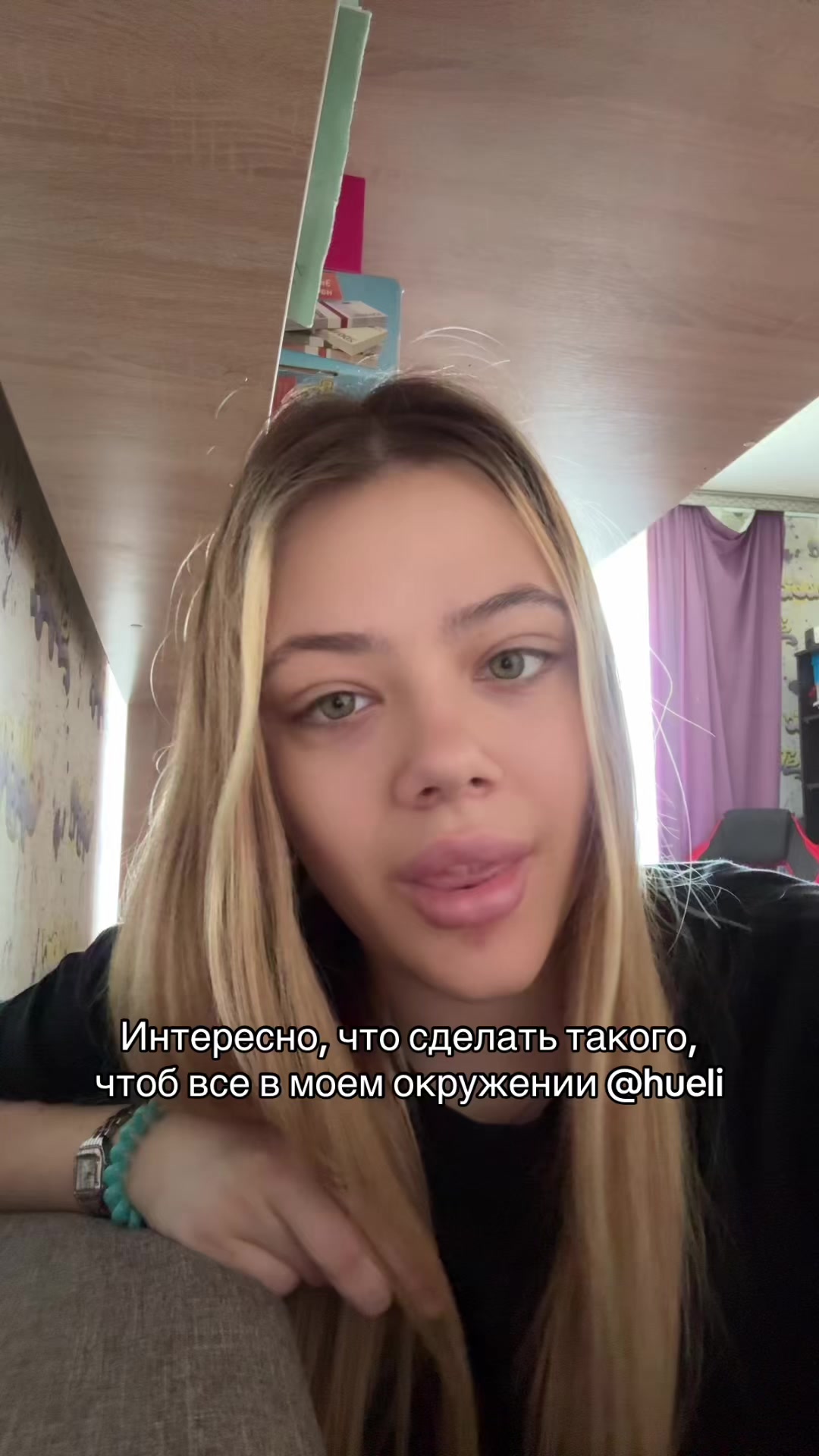 @💅🏻💋Гелик🫣🎀
