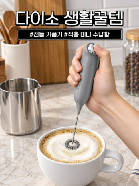 @다이소