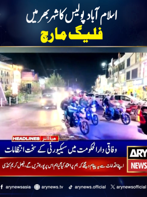@ARY NEWS
