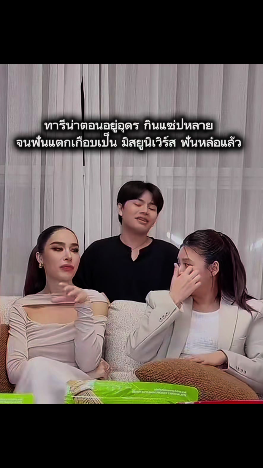 @TukTik ติดแกรนด์