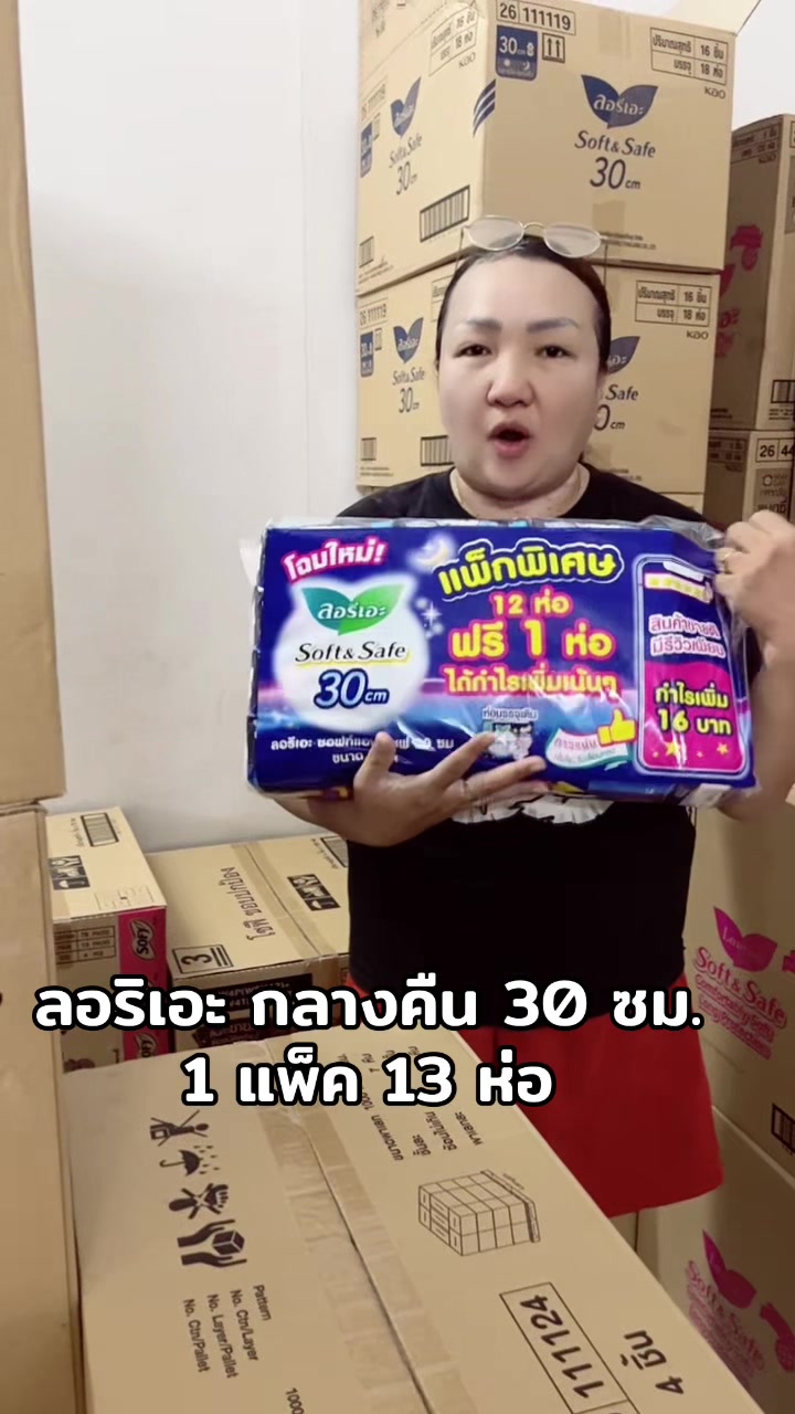 @ธิดา ค้าส่ง88