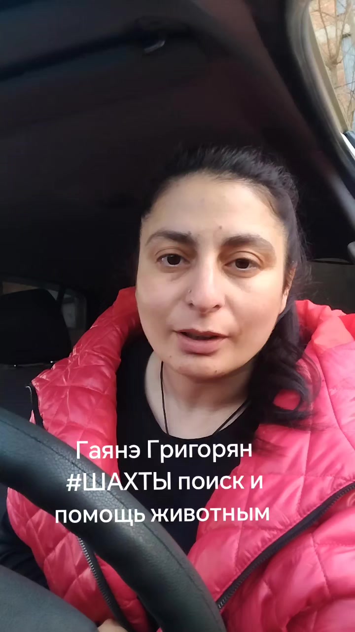 @Гаянэ Григорян