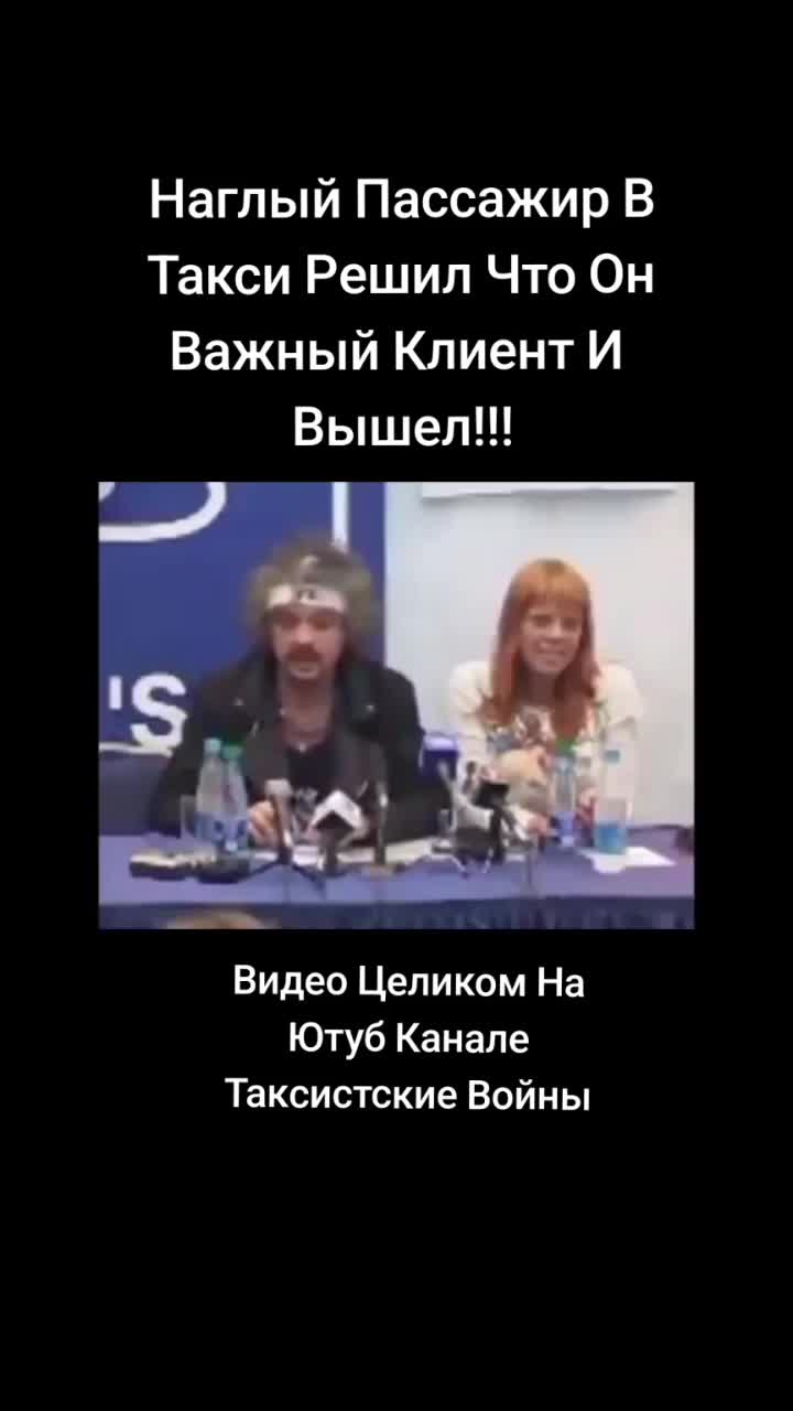 @Таксистские Войны