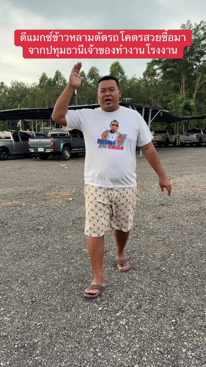 @เกษม รถซิ่ง