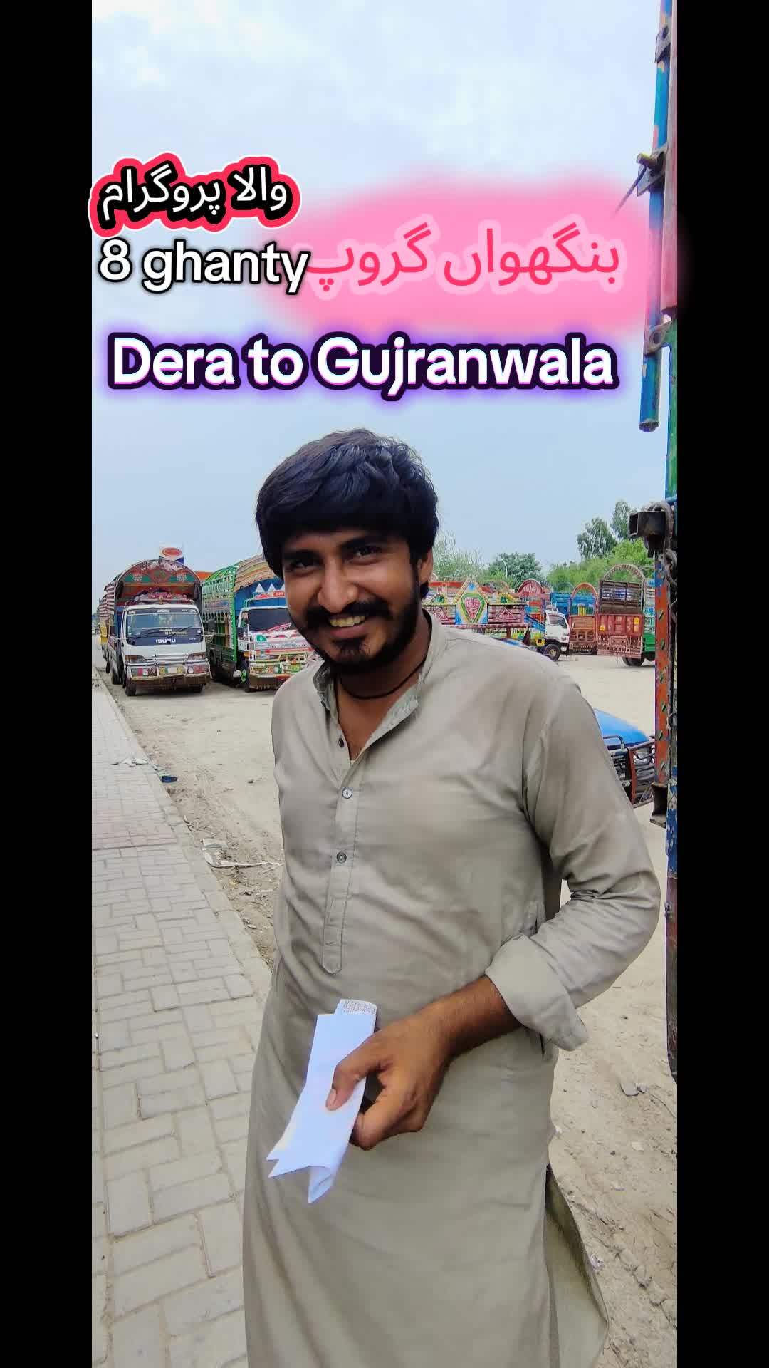 @Awais Sheer Brother DGK